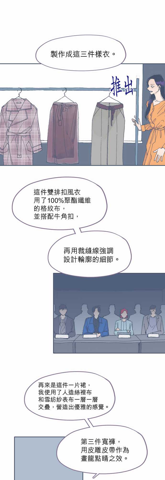 《不幸公寓》漫画最新章节第51话免费下拉式在线观看章节第【15】张图片