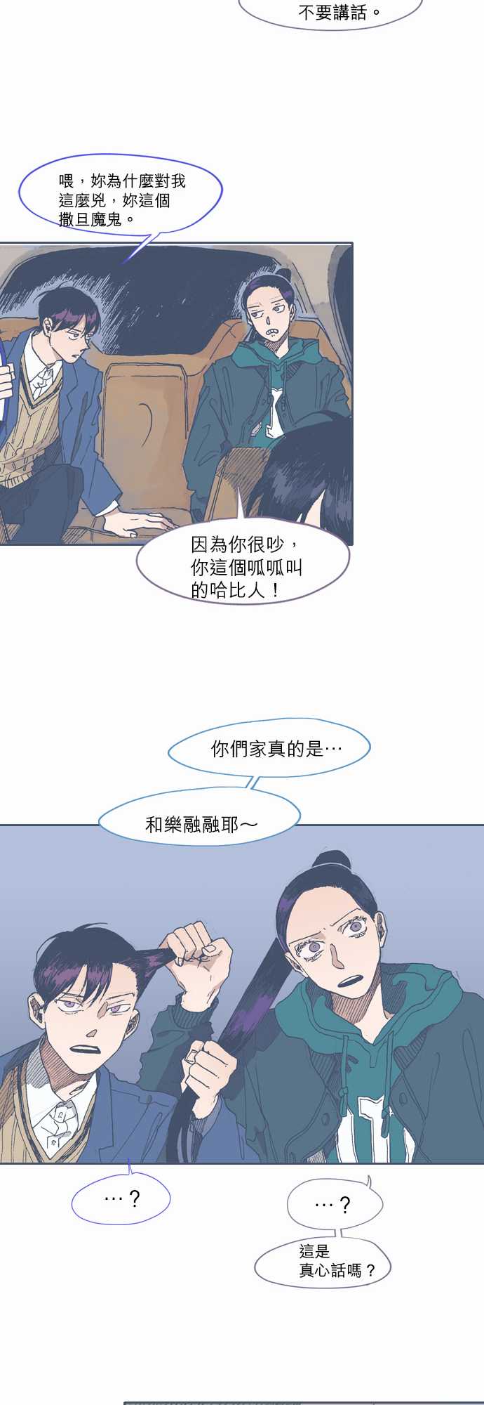 《不幸公寓》漫画最新章节第44话免费下拉式在线观看章节第【15】张图片