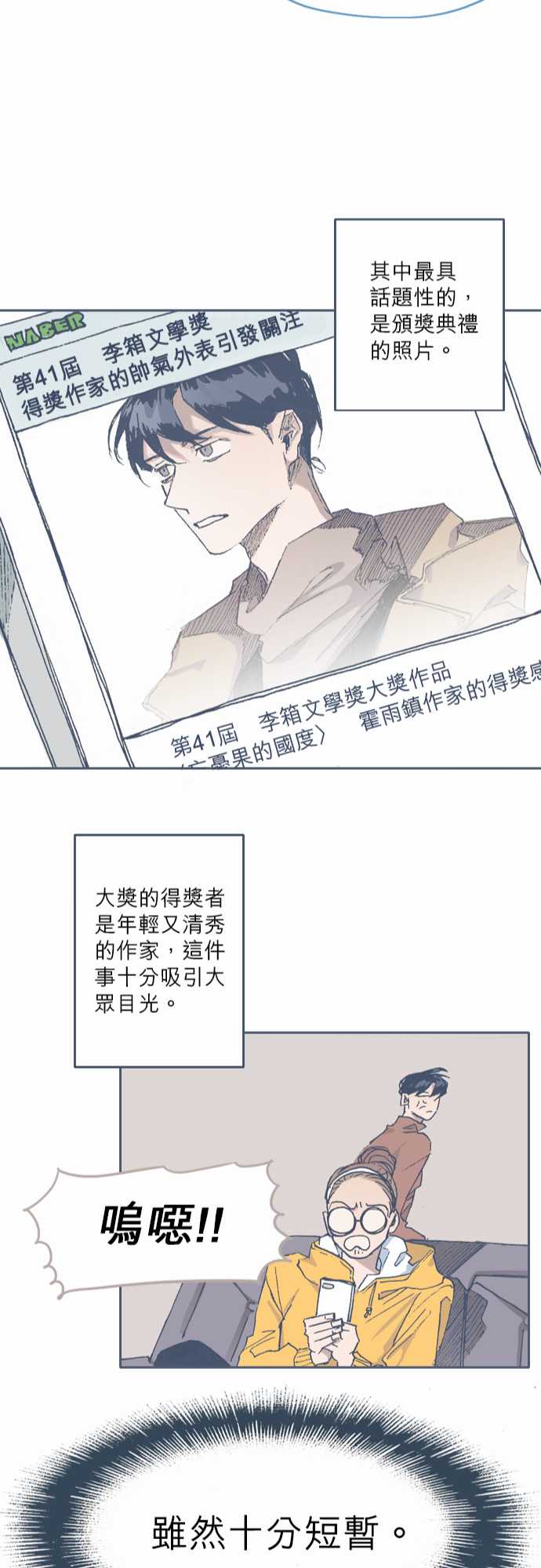 《不幸公寓》漫画最新章节第71话免费下拉式在线观看章节第【22】张图片