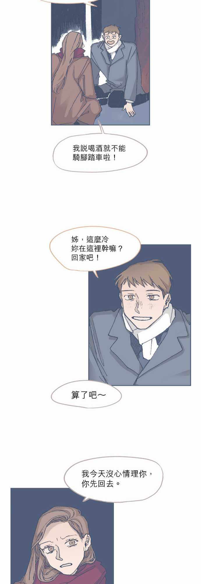 《不幸公寓》漫画最新章节第68话免费下拉式在线观看章节第【23】张图片