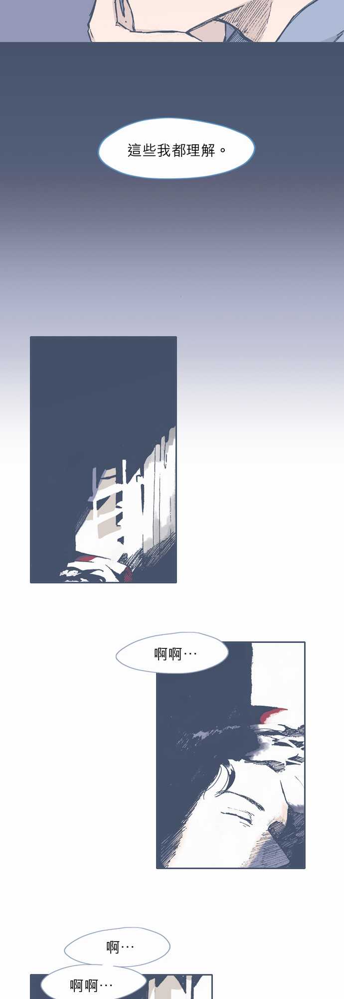 《不幸公寓》漫画最新章节第58话免费下拉式在线观看章节第【18】张图片