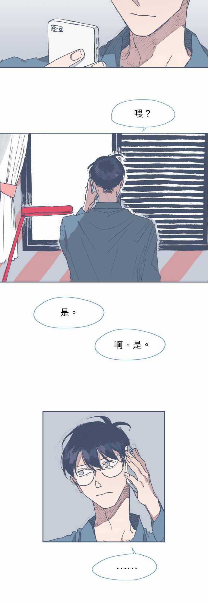 《不幸公寓》漫画最新章节第54话免费下拉式在线观看章节第【24】张图片