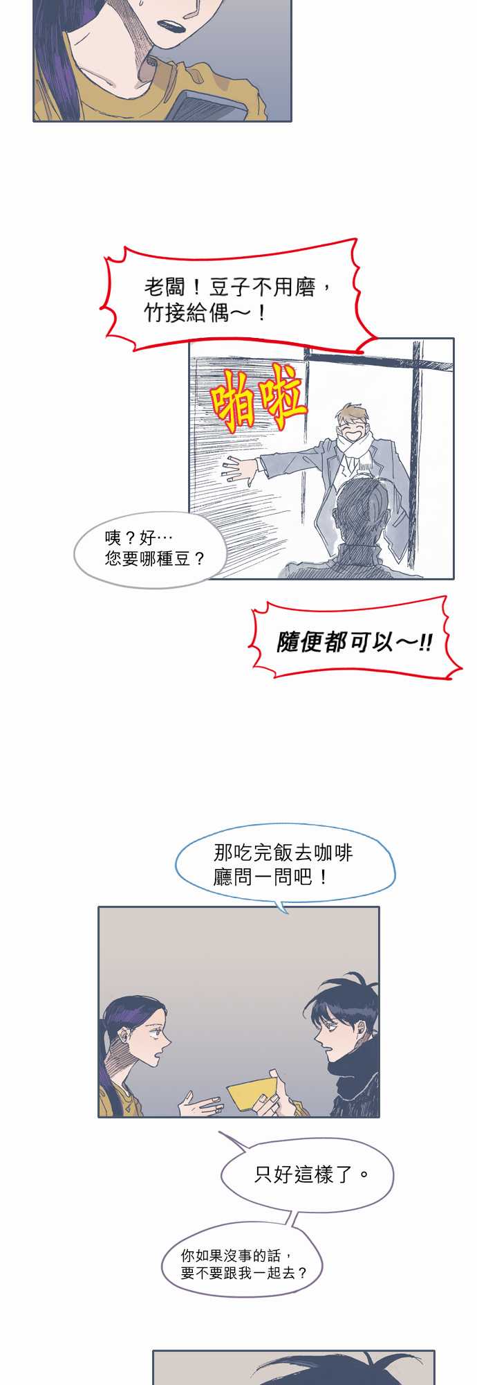 《不幸公寓》漫画最新章节第39话免费下拉式在线观看章节第【12】张图片