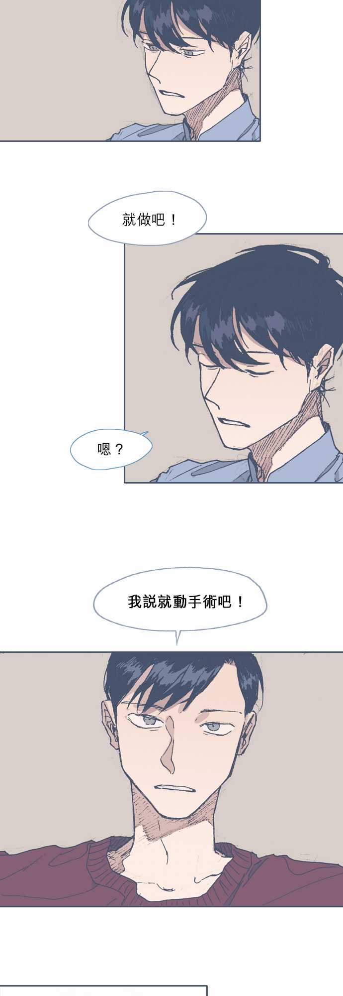 《不幸公寓》漫画最新章节第58话免费下拉式在线观看章节第【6】张图片