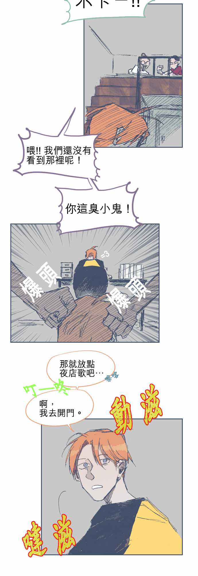 《不幸公寓》漫画最新章节第16话免费下拉式在线观看章节第【8】张图片