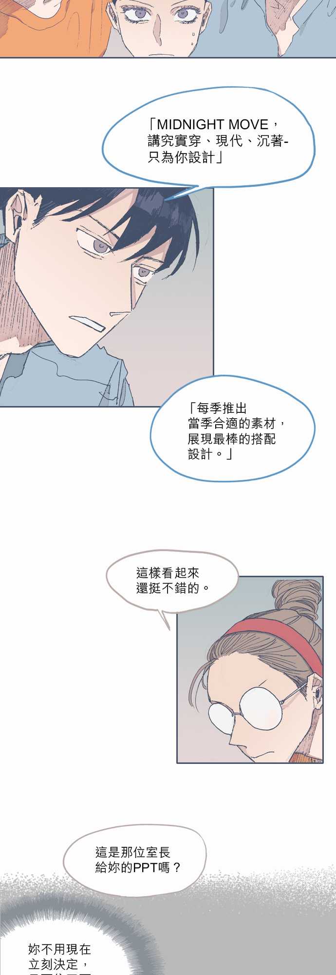 《不幸公寓》漫画最新章节第48话免费下拉式在线观看章节第【8】张图片