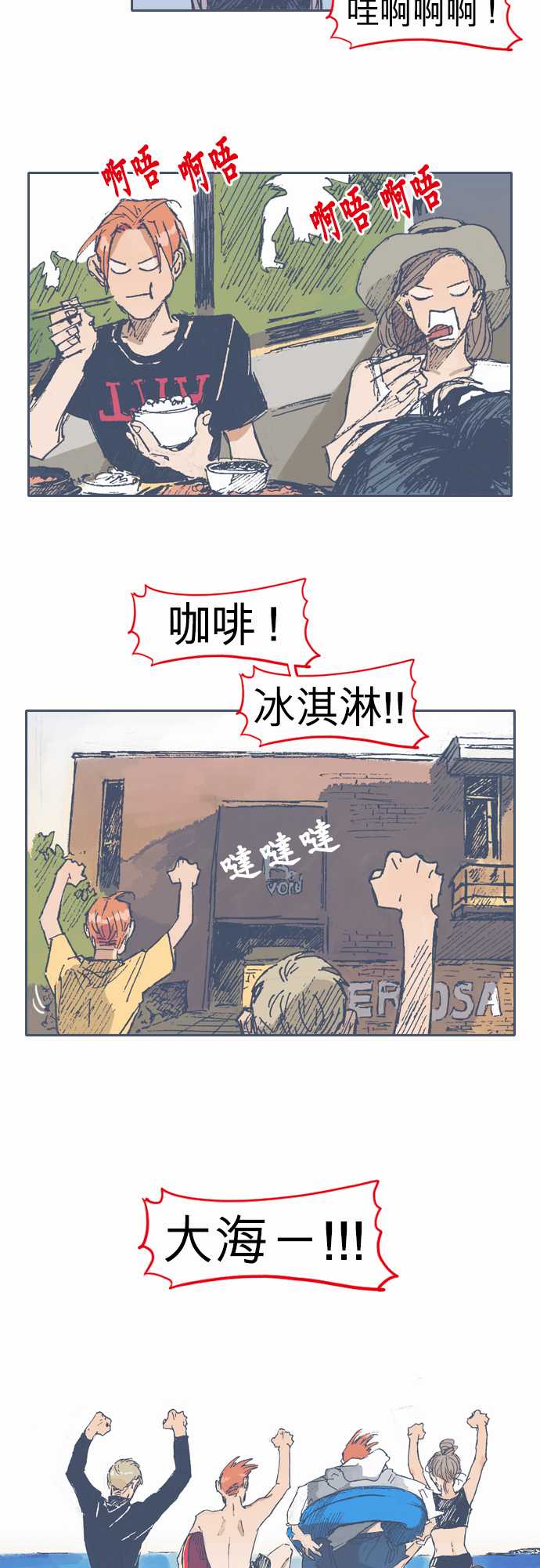 《不幸公寓》漫画最新章节第19话免费下拉式在线观看章节第【12】张图片