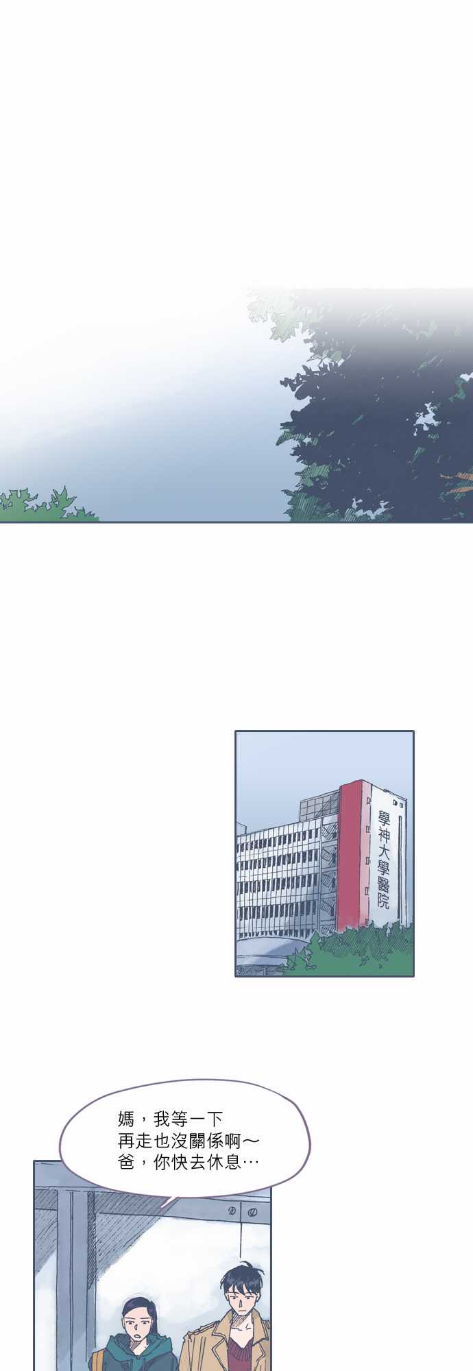 《不幸公寓》漫画最新章节第45话免费下拉式在线观看章节第【1】张图片