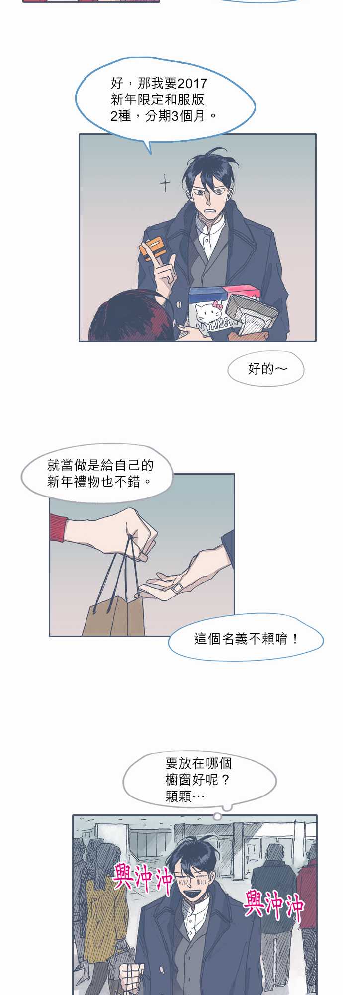 《不幸公寓》漫画最新章节第33话免费下拉式在线观看章节第【12】张图片