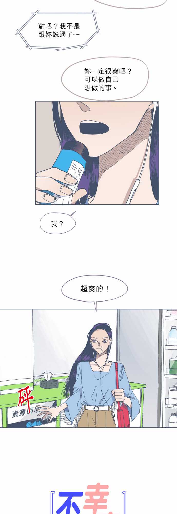 《不幸公寓》漫画最新章节第54话免费下拉式在线观看章节第【11】张图片