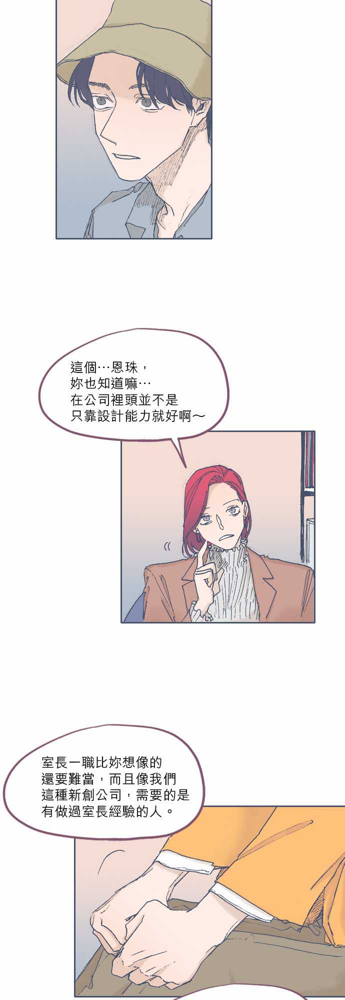 《不幸公寓》漫画最新章节第50话免费下拉式在线观看章节第【2】张图片