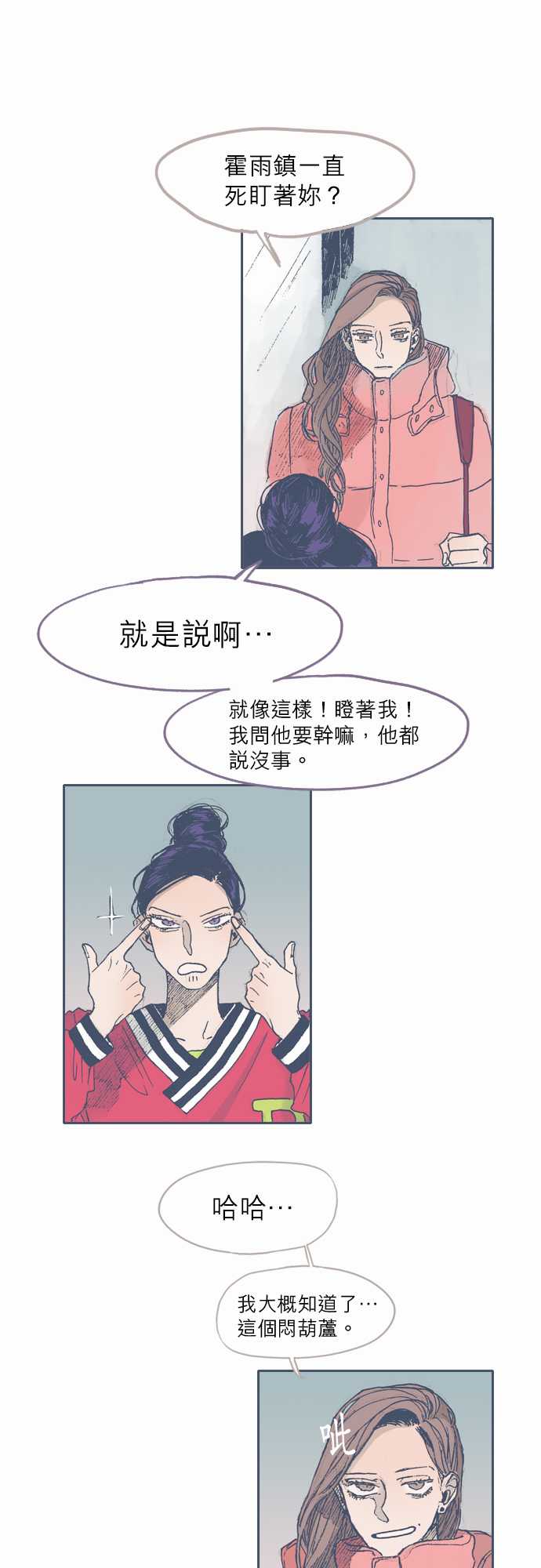 《不幸公寓》漫画最新章节第38话免费下拉式在线观看章节第【5】张图片