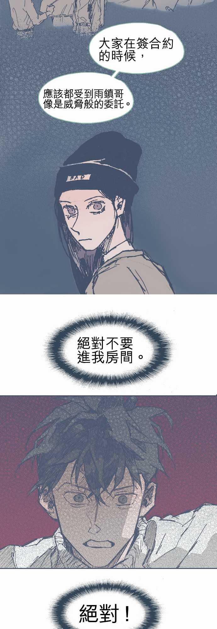 《不幸公寓》漫画最新章节第13话免费下拉式在线观看章节第【17】张图片