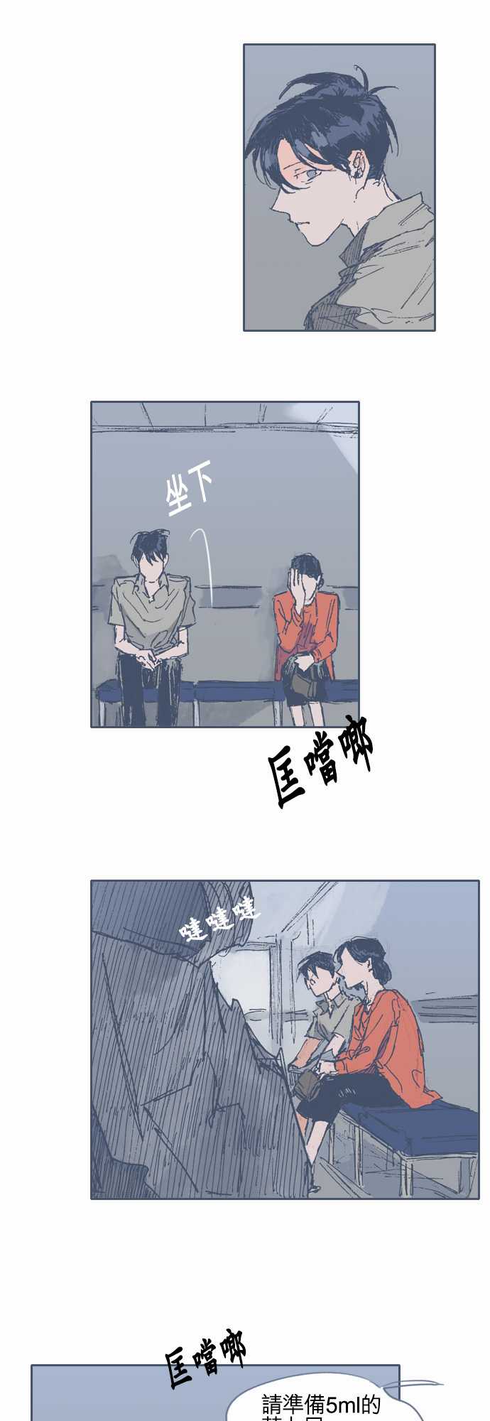 《不幸公寓》漫画最新章节第18话免费下拉式在线观看章节第【5】张图片