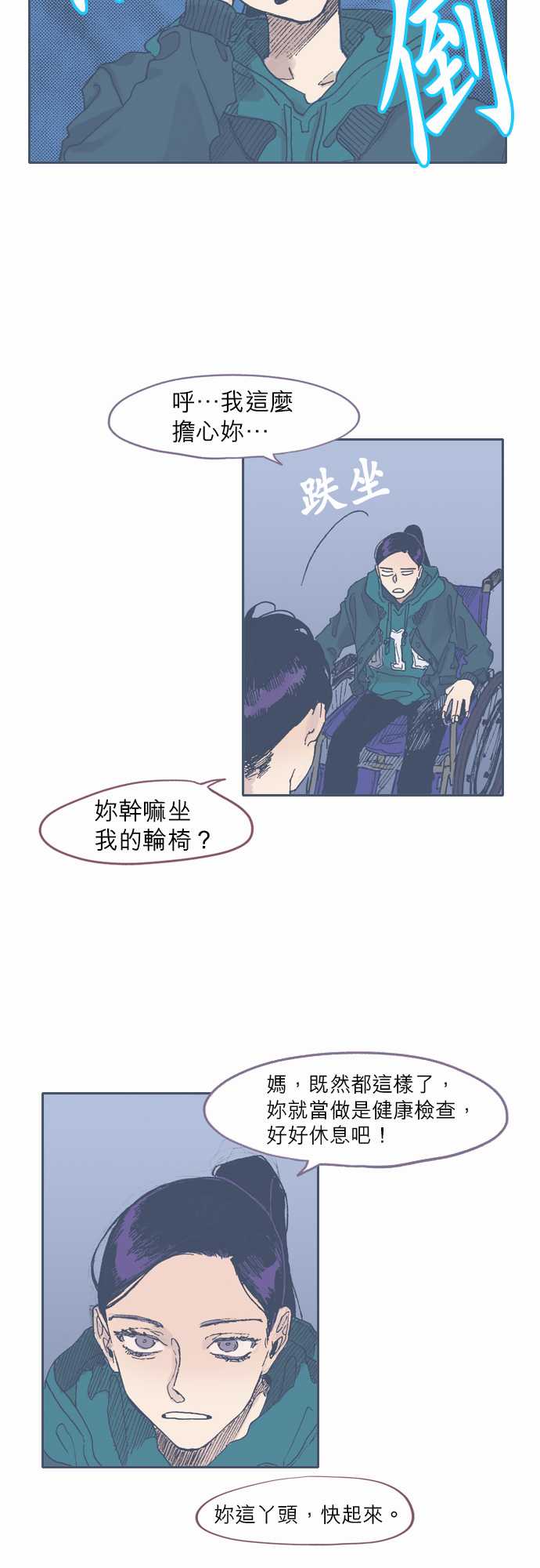 《不幸公寓》漫画最新章节第44话免费下拉式在线观看章节第【6】张图片