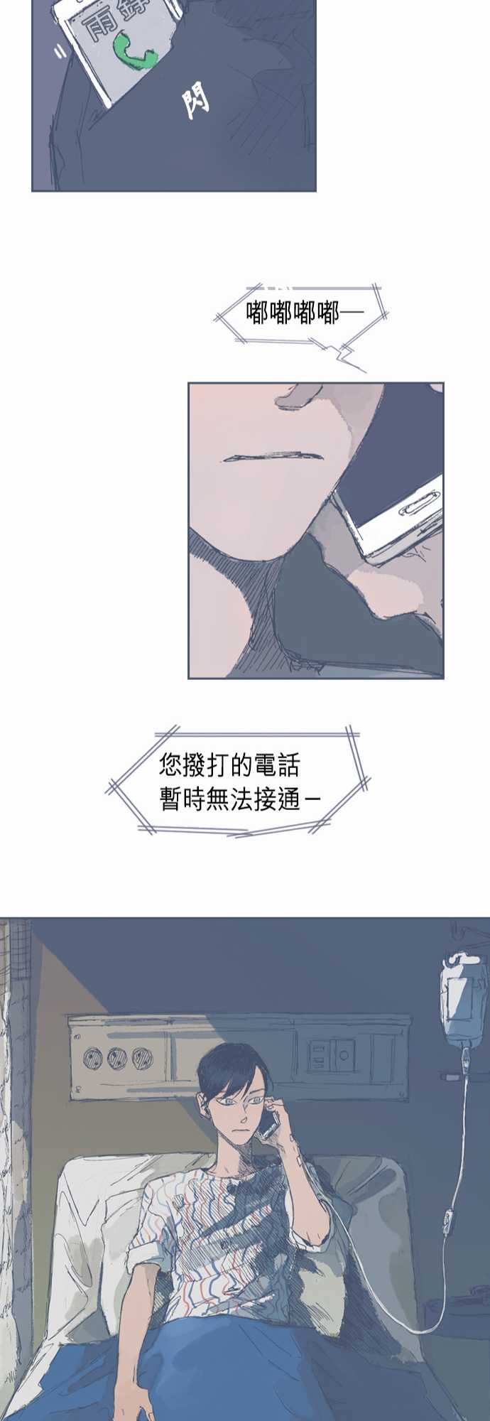 《不幸公寓》漫画最新章节第20话免费下拉式在线观看章节第【22】张图片