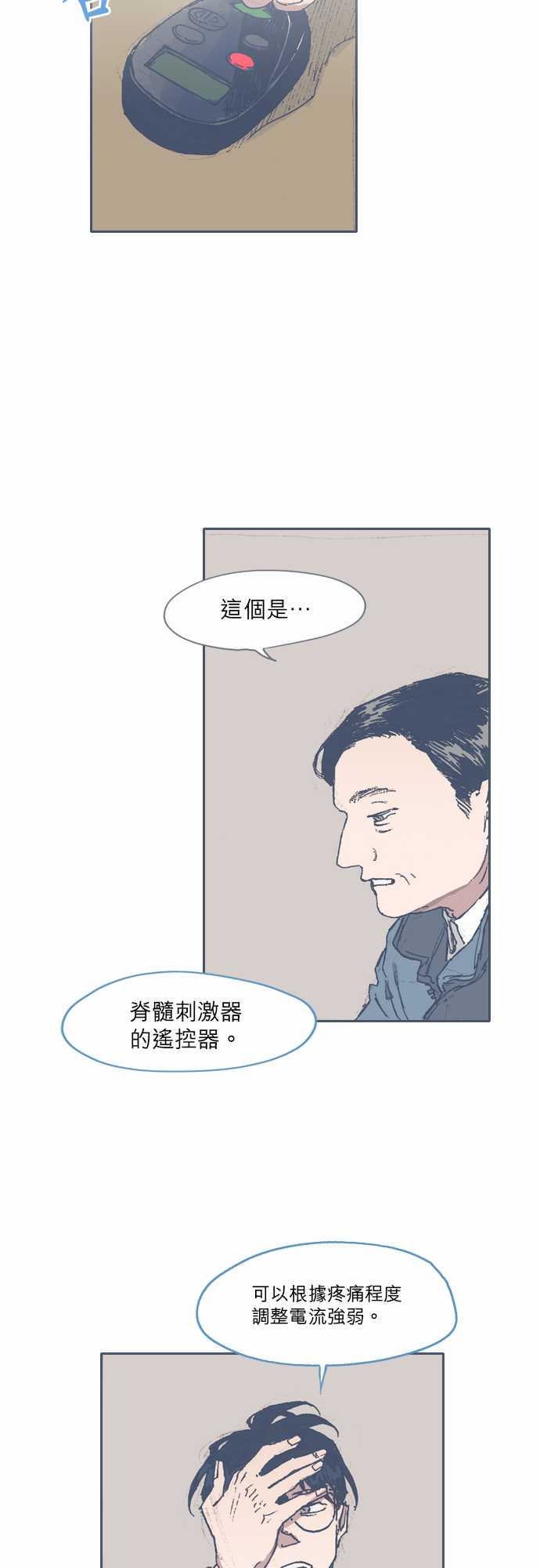 《不幸公寓》漫画最新章节第55话免费下拉式在线观看章节第【12】张图片