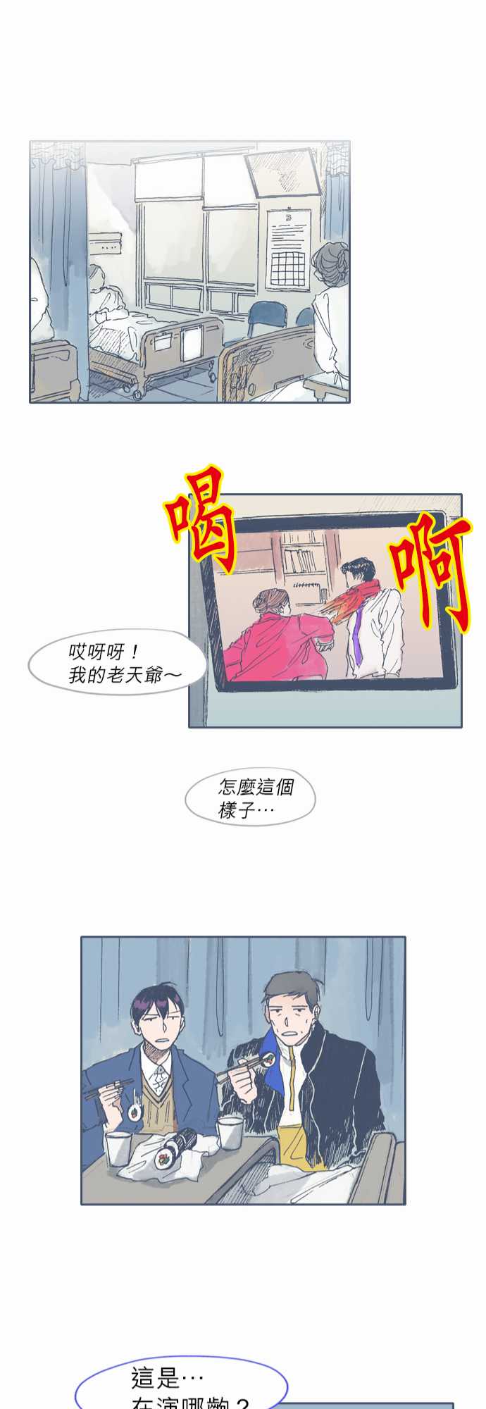 《不幸公寓》漫画最新章节第42话免费下拉式在线观看章节第【21】张图片