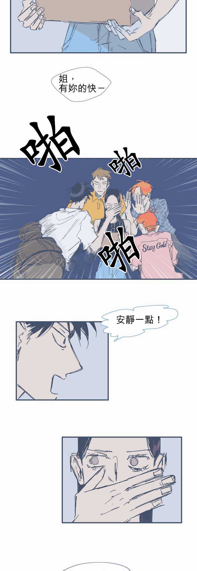 《不幸公寓》漫画最新章节第10话免费下拉式在线观看章节第【2】张图片