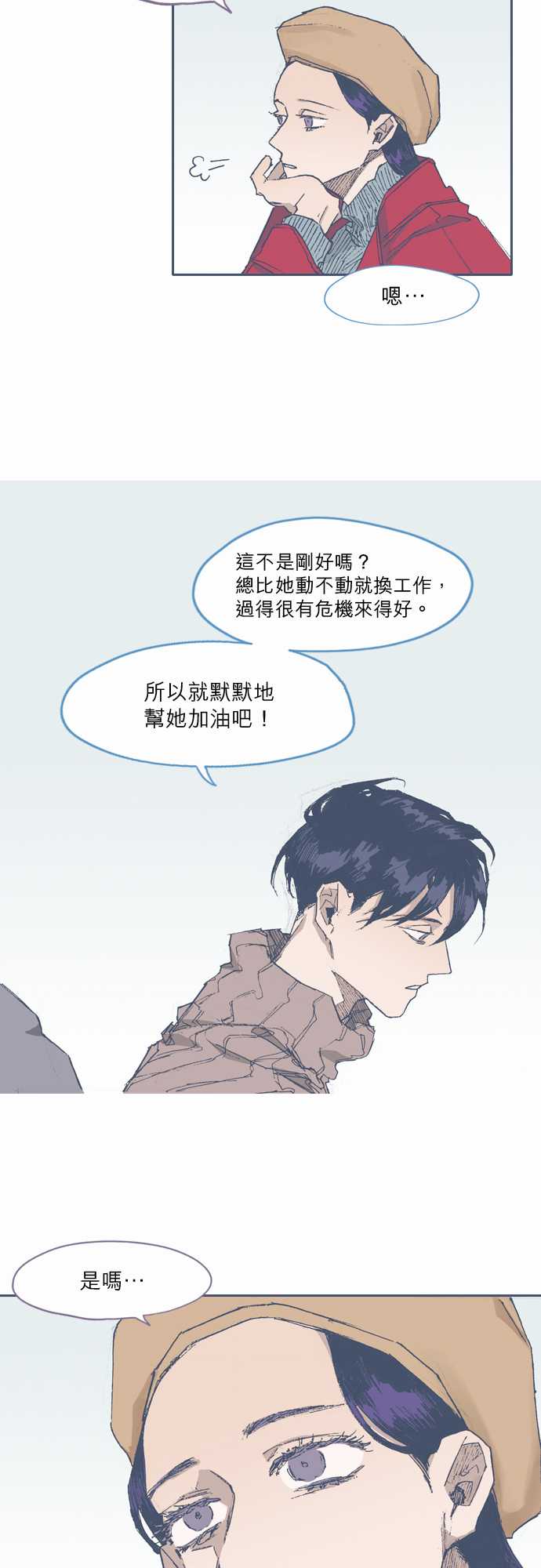 《不幸公寓》漫画最新章节第72话免费下拉式在线观看章节第【4】张图片