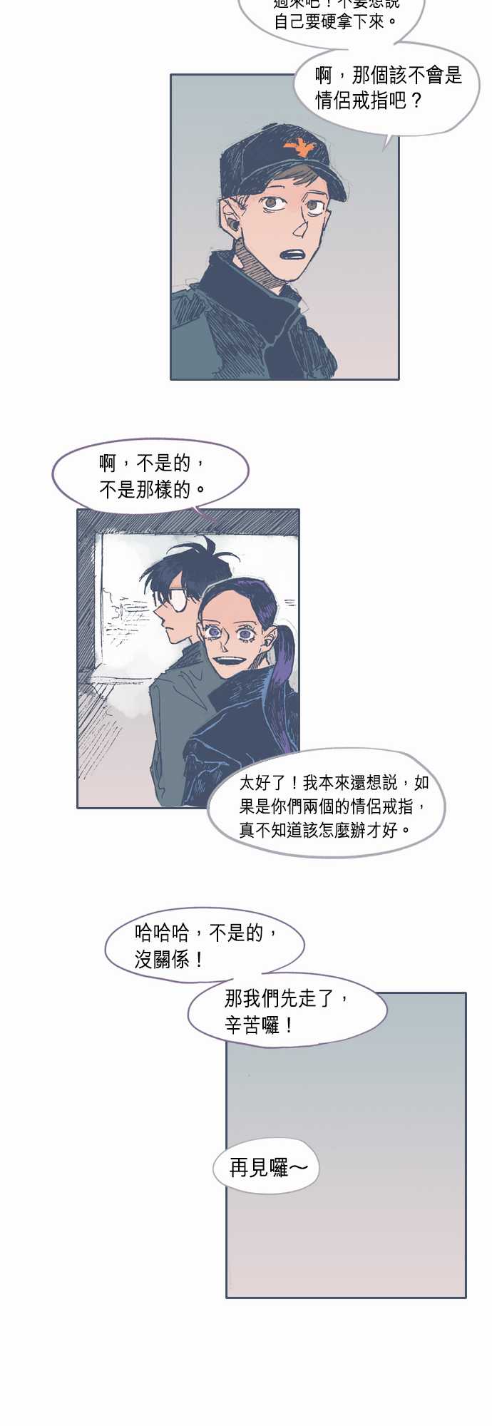 《不幸公寓》漫画最新章节第26话免费下拉式在线观看章节第【15】张图片