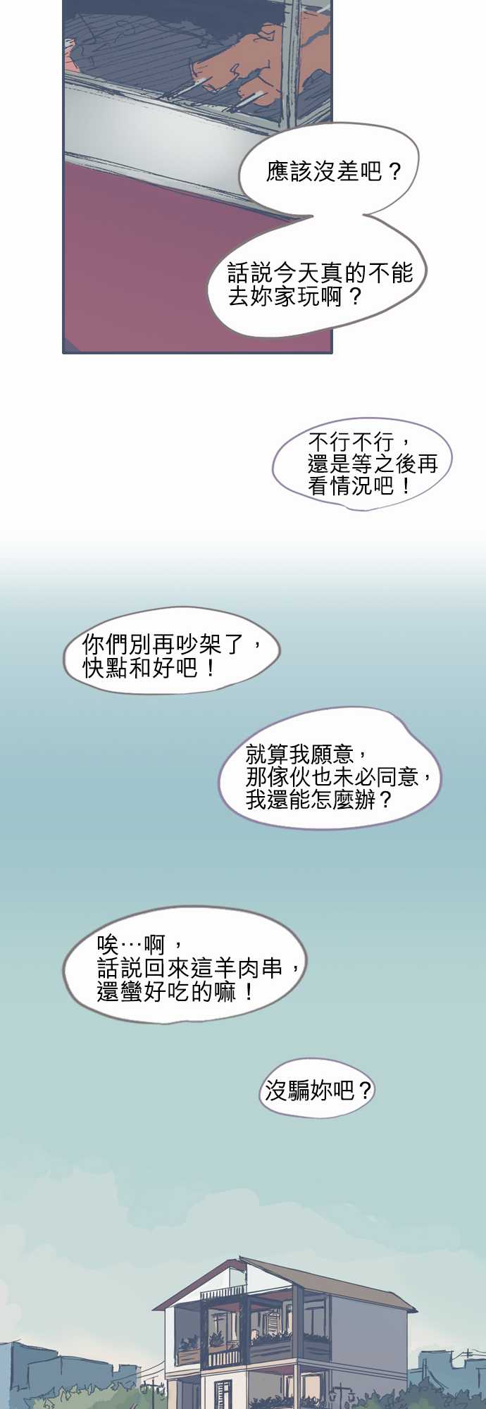 《不幸公寓》漫画最新章节第11话免费下拉式在线观看章节第【17】张图片