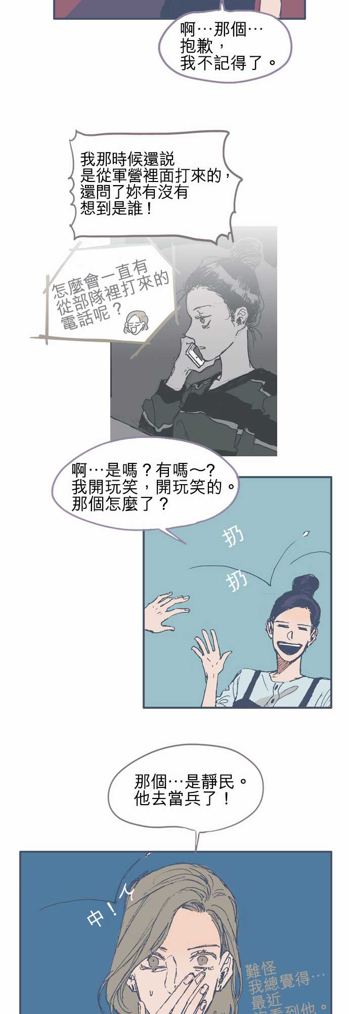 《不幸公寓》漫画最新章节第11话免费下拉式在线观看章节第【15】张图片