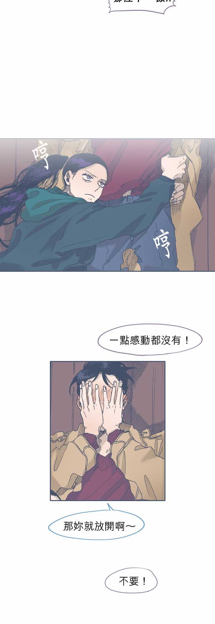 《不幸公寓》漫画最新章节第44话免费下拉式在线观看章节第【25】张图片