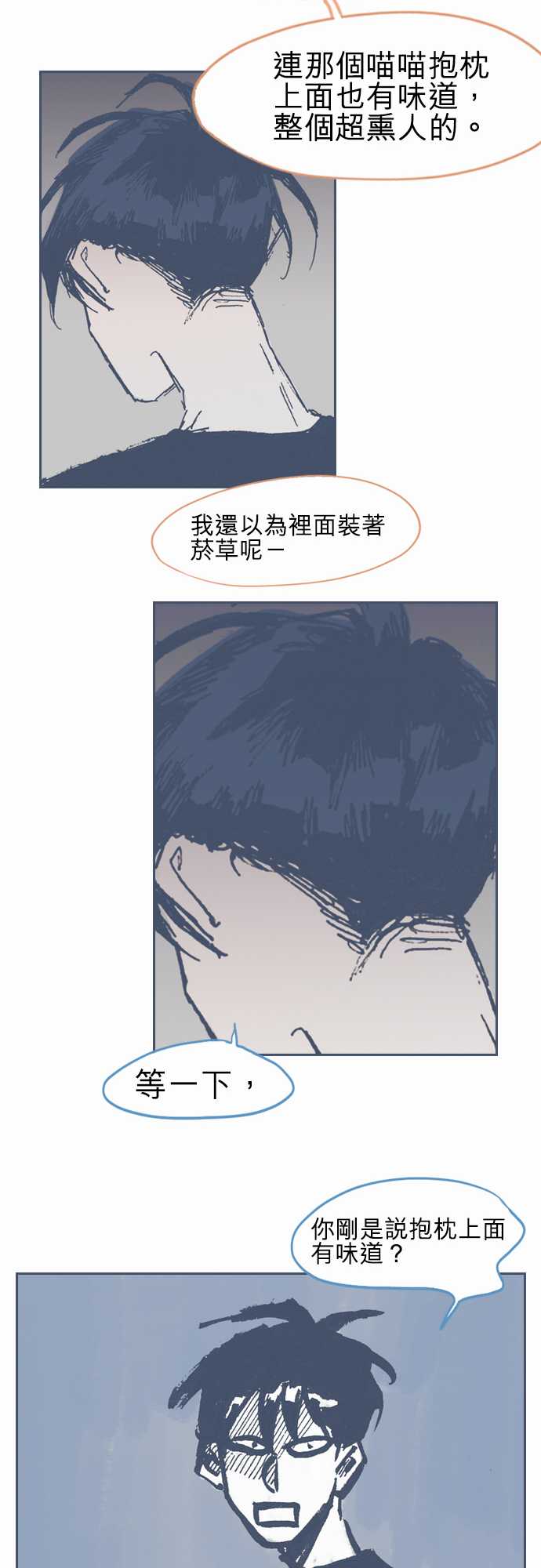 《不幸公寓》漫画最新章节第16话免费下拉式在线观看章节第【12】张图片