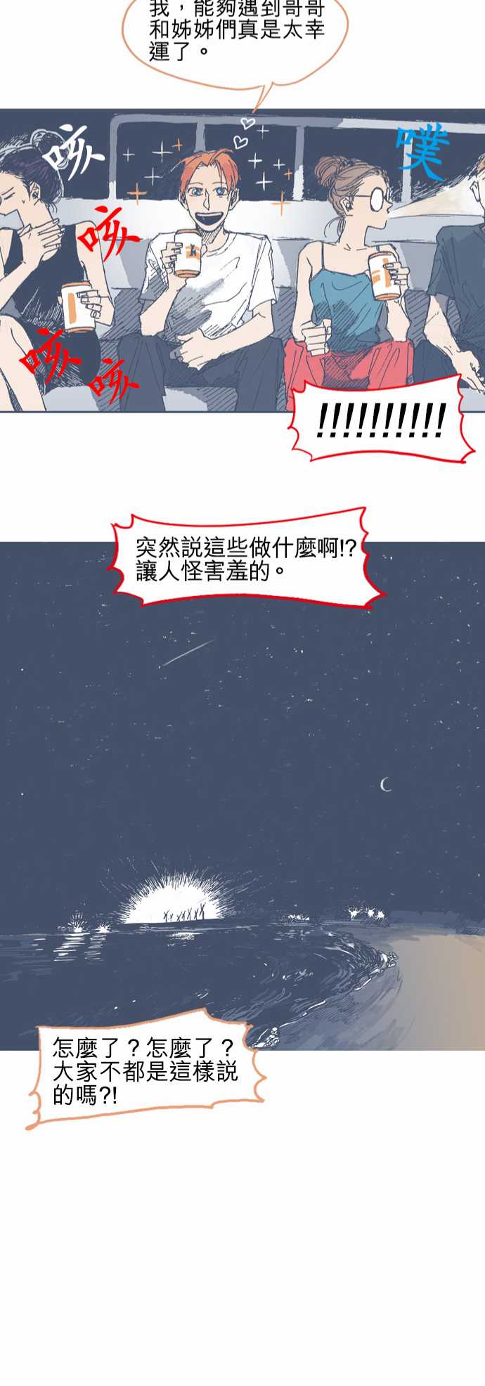 《不幸公寓》漫画最新章节第19话免费下拉式在线观看章节第【22】张图片