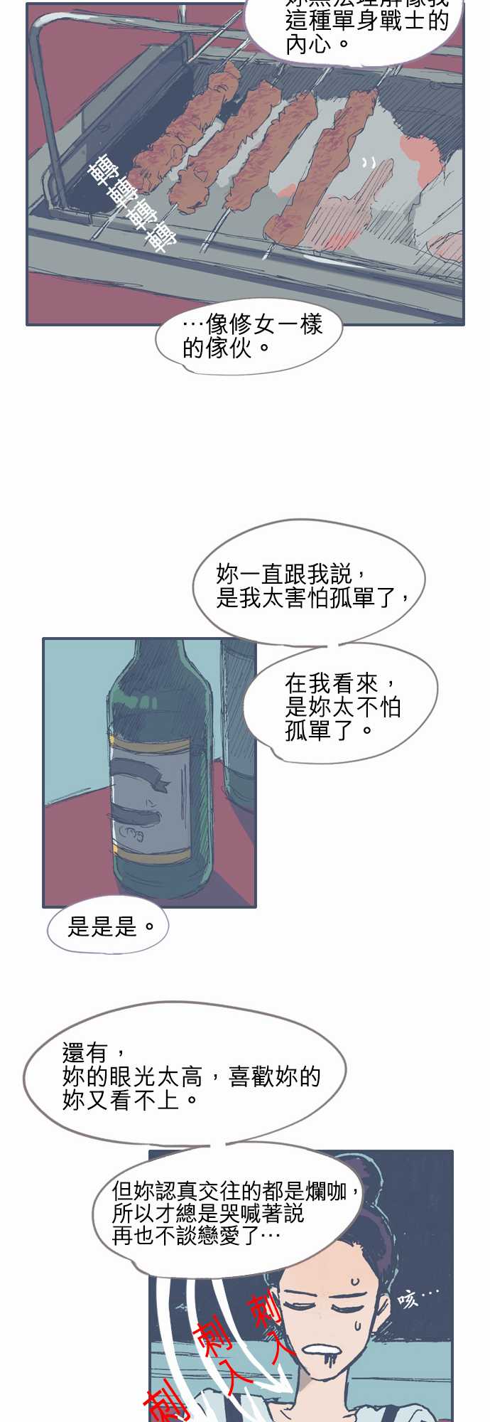 《不幸公寓》漫画最新章节第11话免费下拉式在线观看章节第【13】张图片