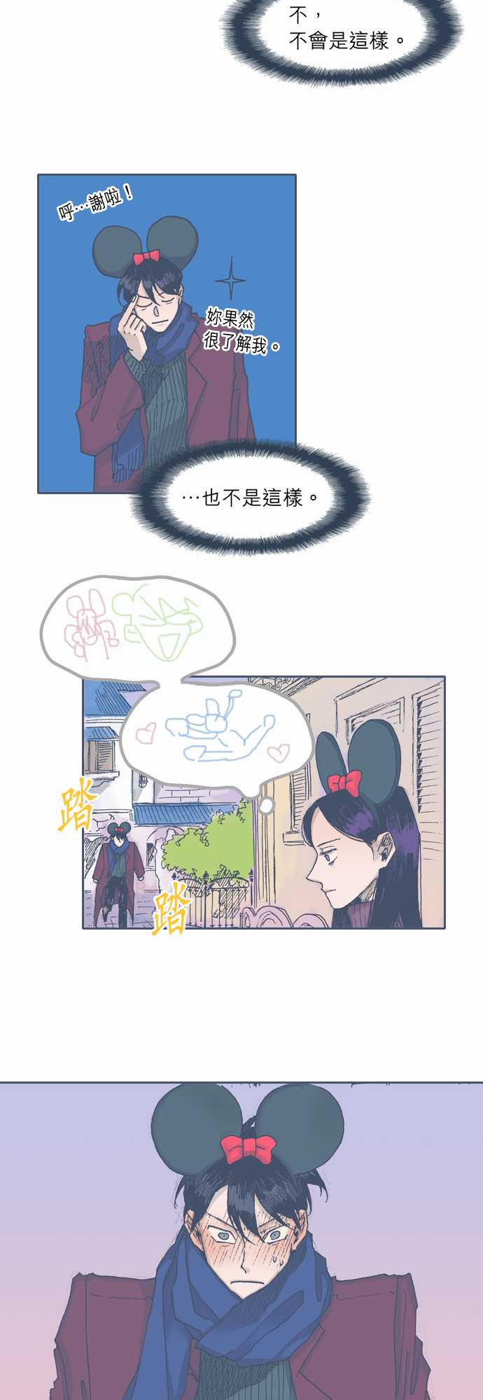 《不幸公寓》漫画最新章节第36话免费下拉式在线观看章节第【16】张图片