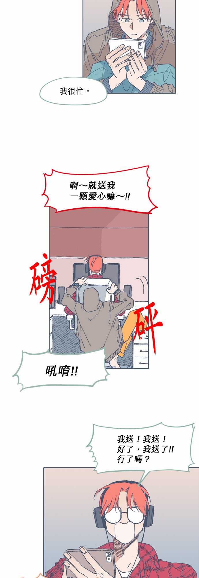 《不幸公寓》漫画最新章节第73话免费下拉式在线观看章节第【2】张图片