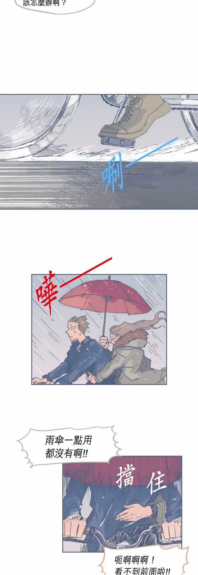 《不幸公寓》漫画最新章节第29话免费下拉式在线观看章节第【8】张图片