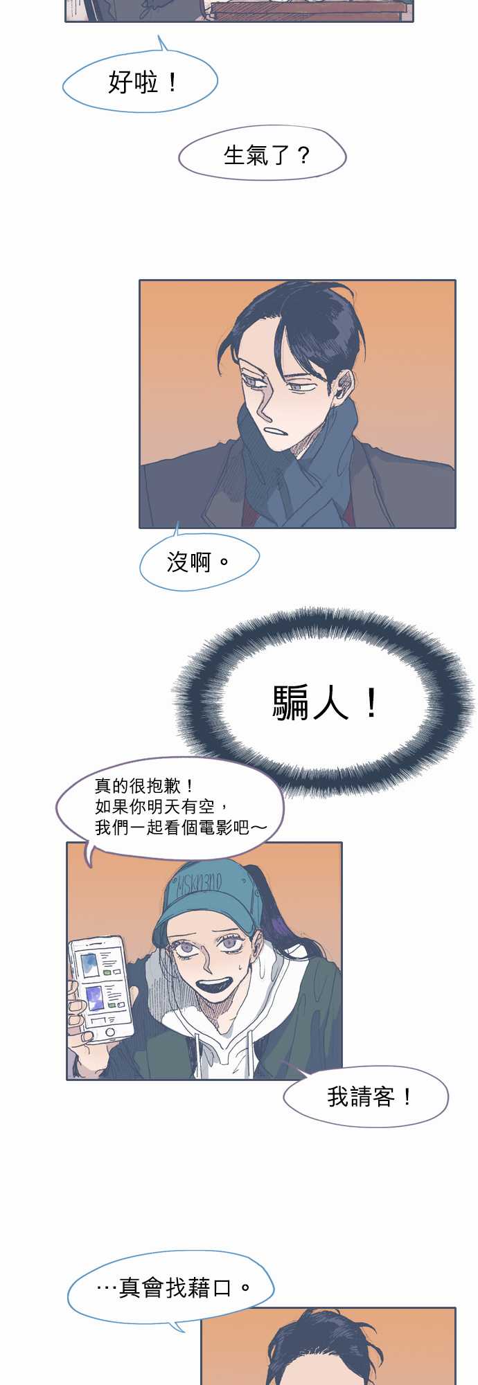 《不幸公寓》漫画最新章节第40话免费下拉式在线观看章节第【8】张图片