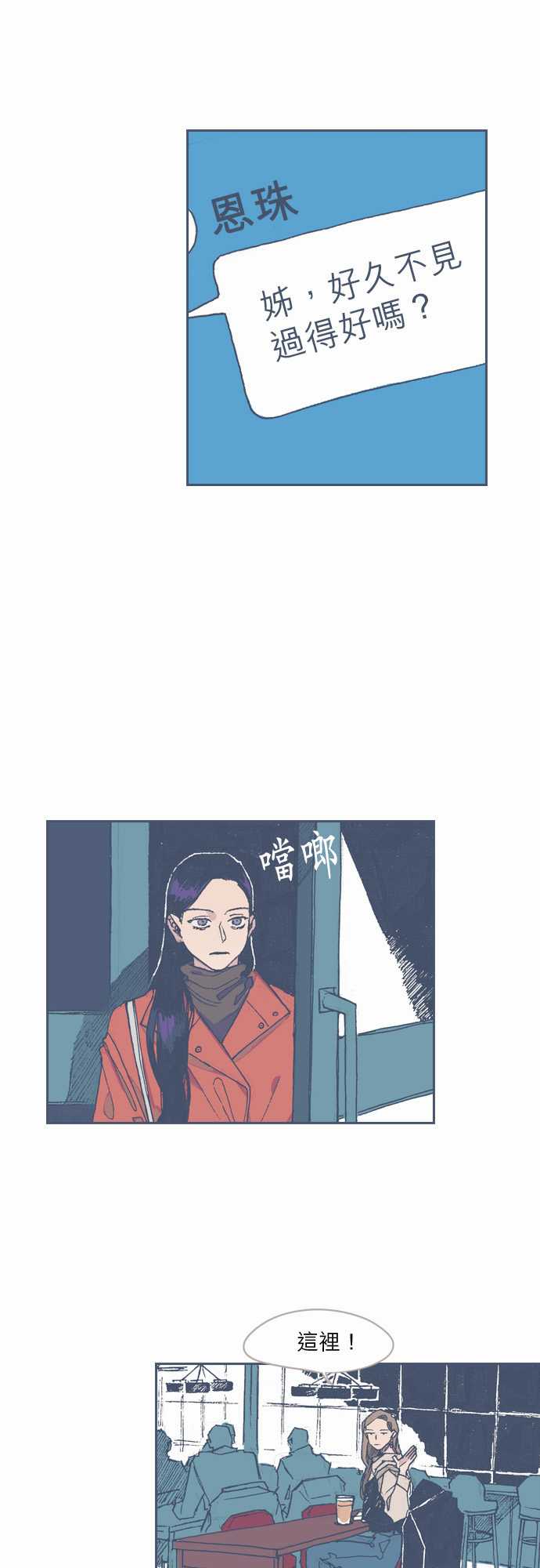 《不幸公寓》漫画最新章节第68话免费下拉式在线观看章节第【5】张图片