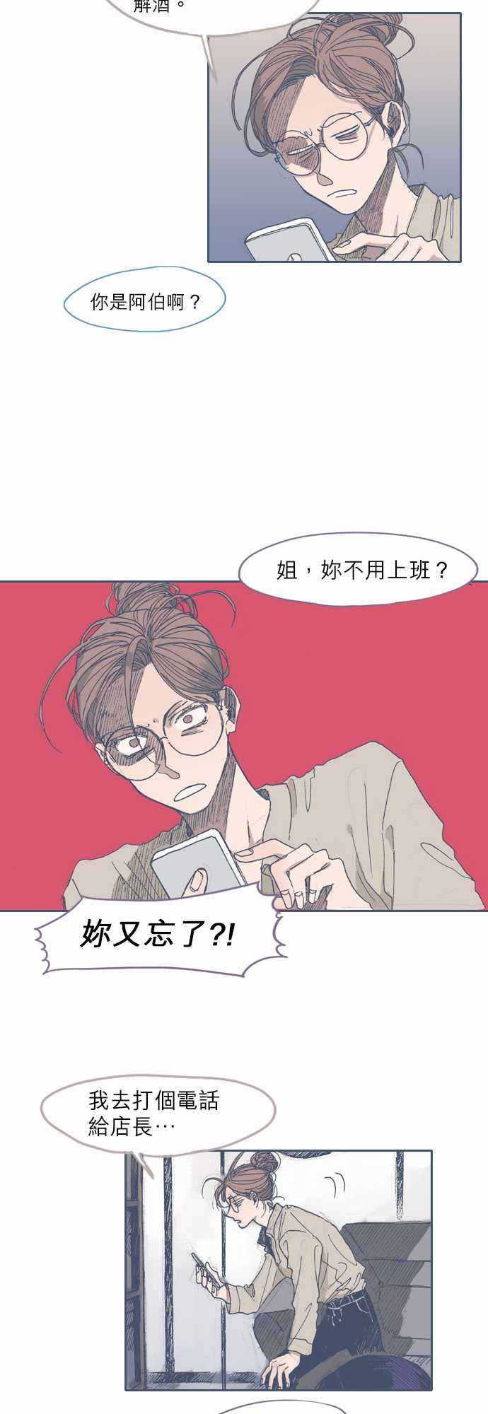 《不幸公寓》漫画最新章节第39话免费下拉式在线观看章节第【4】张图片