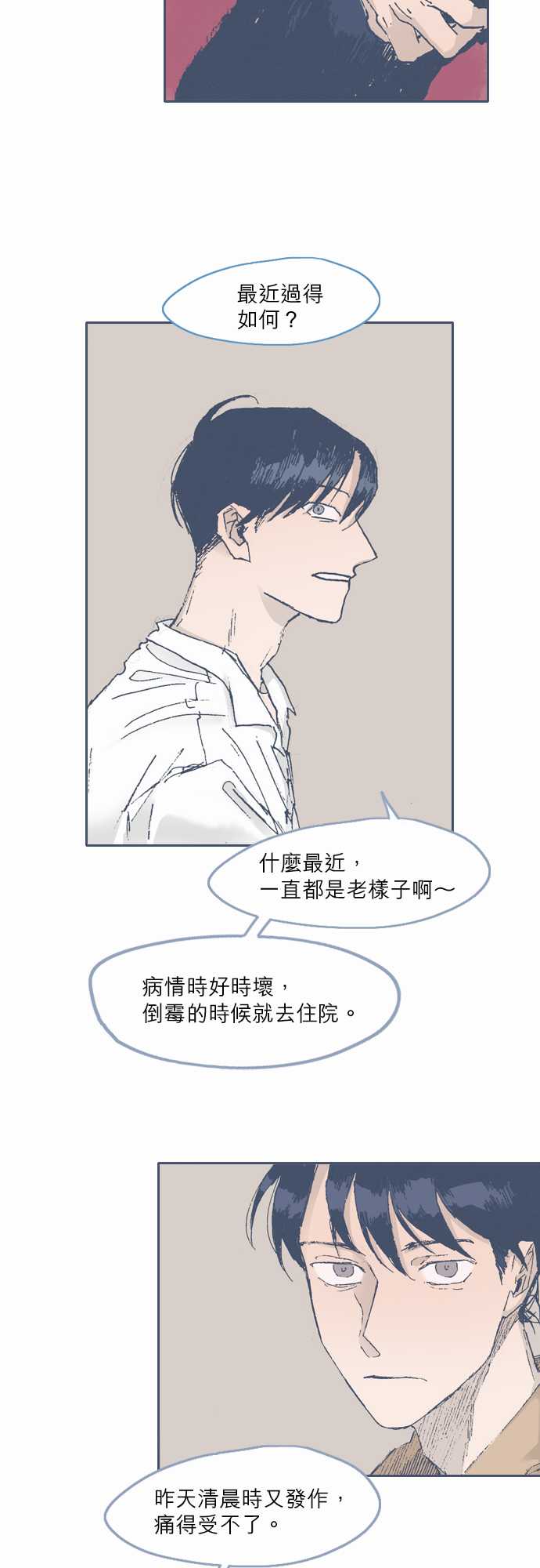 《不幸公寓》漫画最新章节第46话免费下拉式在线观看章节第【11】张图片