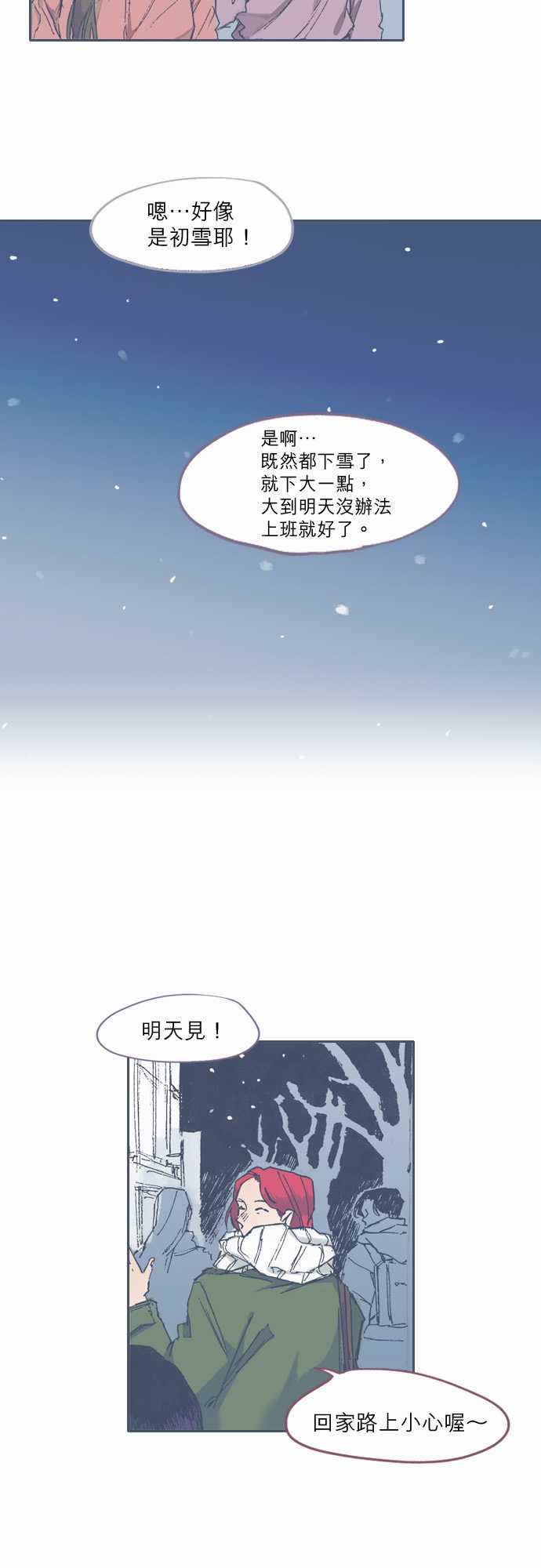 《不幸公寓》漫画最新章节第67话免费下拉式在线观看章节第【8】张图片