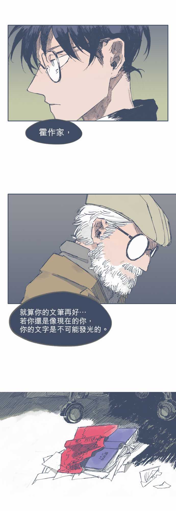 《不幸公寓》漫画最新章节第33话免费下拉式在线观看章节第【19】张图片