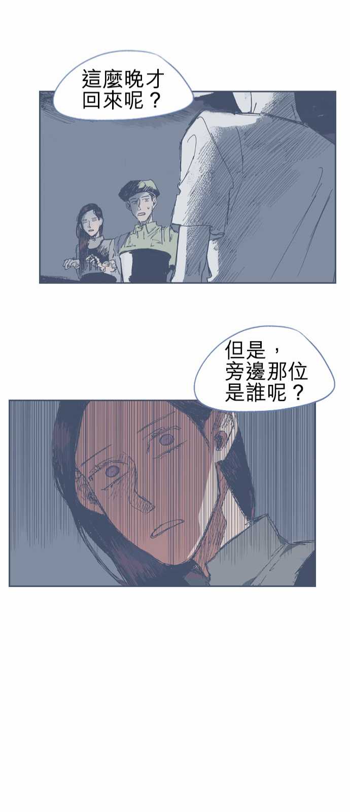 《不幸公寓》漫画最新章节第12话免费下拉式在线观看章节第【22】张图片