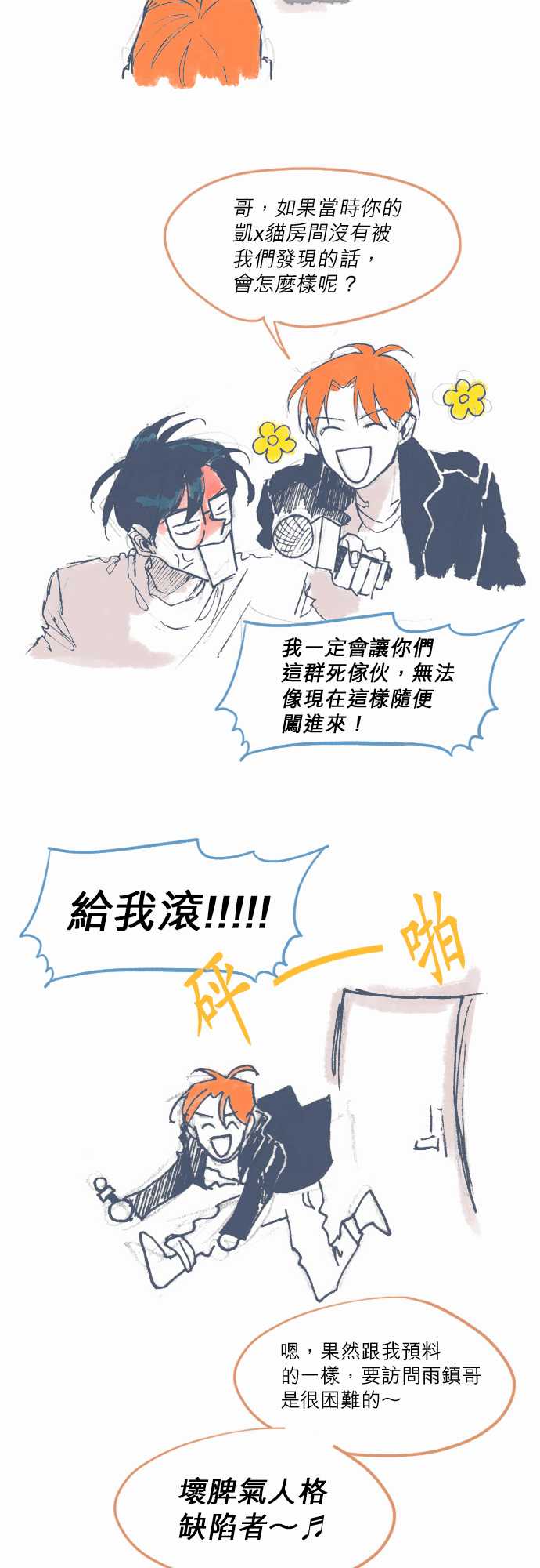 《不幸公寓》漫画最新章节第2季后记免费下拉式在线观看章节第【5】张图片