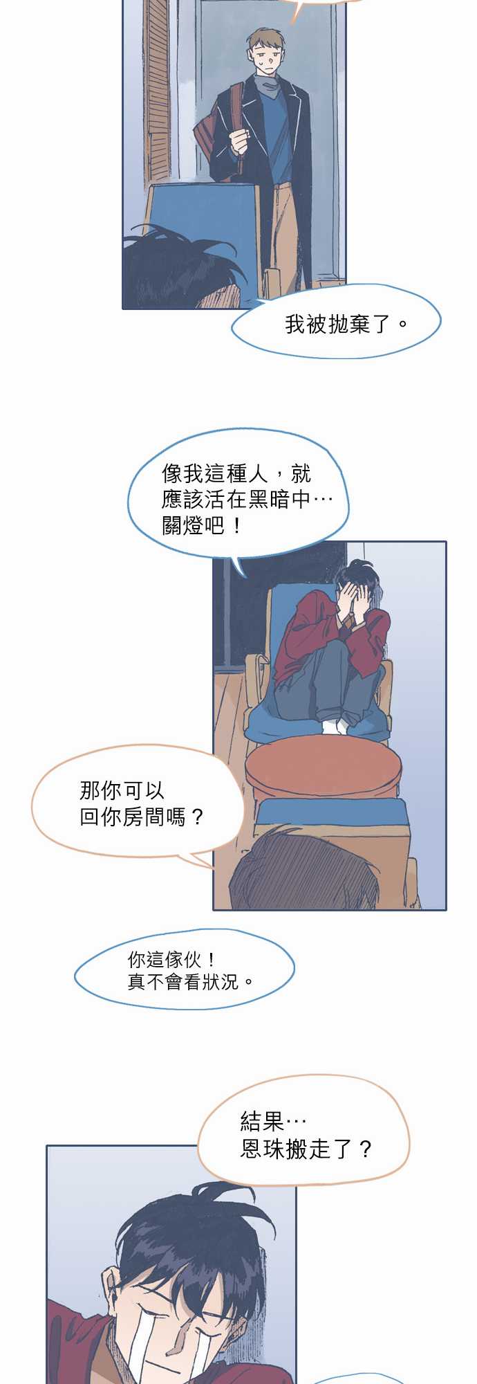 《不幸公寓》漫画最新章节第65话免费下拉式在线观看章节第【14】张图片