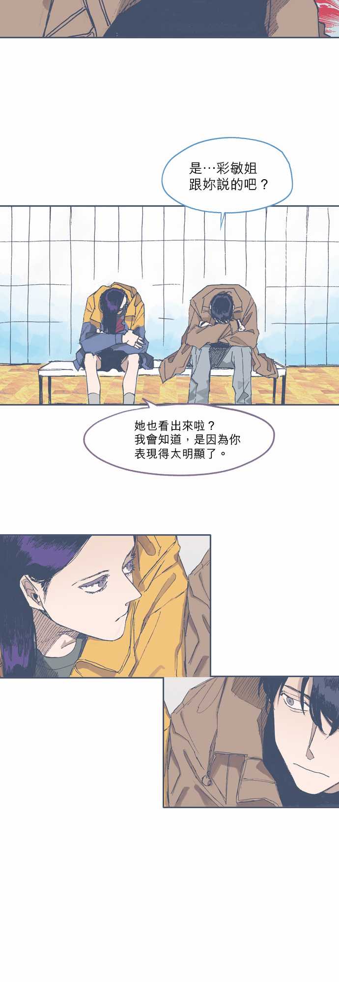 《不幸公寓》漫画最新章节第53话免费下拉式在线观看章节第【5】张图片