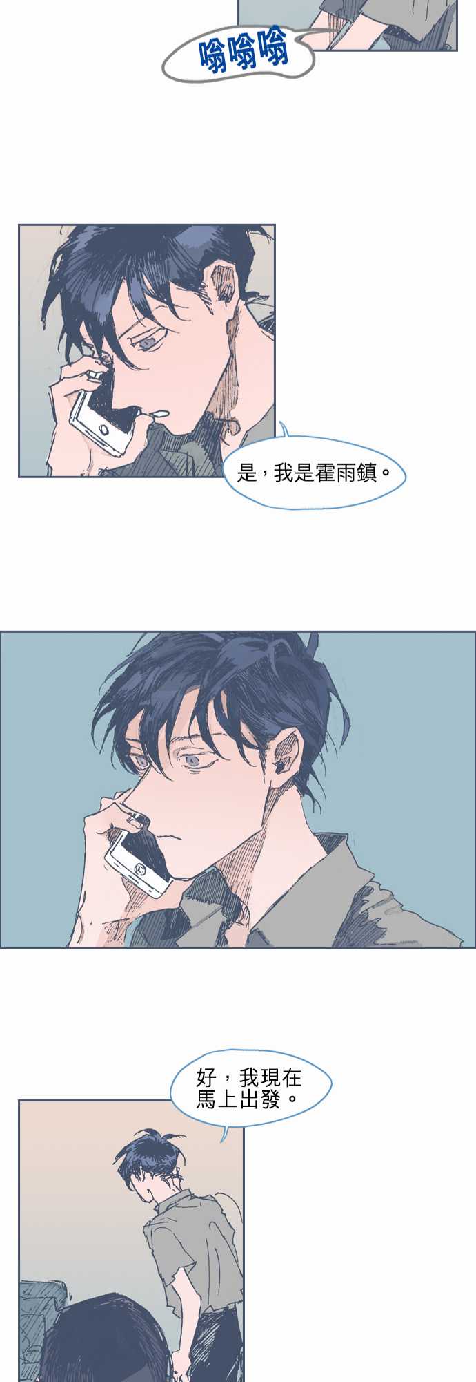 《不幸公寓》漫画最新章节第17话免费下拉式在线观看章节第【27】张图片