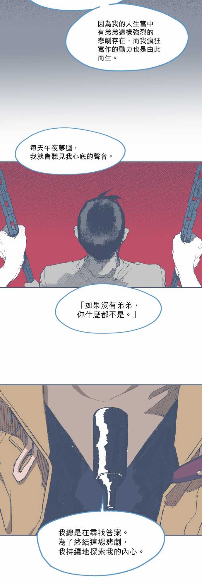 《不幸公寓》漫画最新章节第71话免费下拉式在线观看章节第【13】张图片