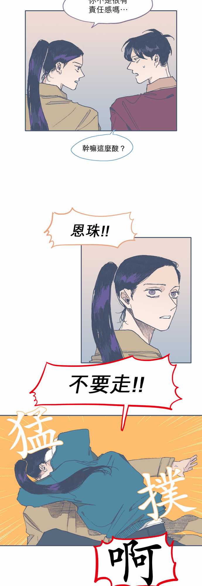 《不幸公寓》漫画最新章节第65话免费下拉式在线观看章节第【8】张图片