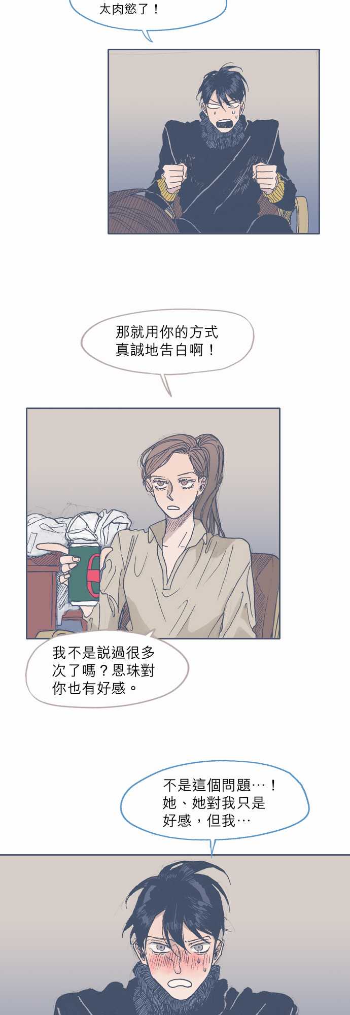 《不幸公寓》漫画最新章节第38话免费下拉式在线观看章节第【17】张图片