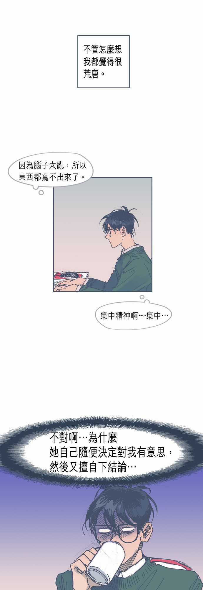 《不幸公寓》漫画最新章节第27话免费下拉式在线观看章节第【9】张图片