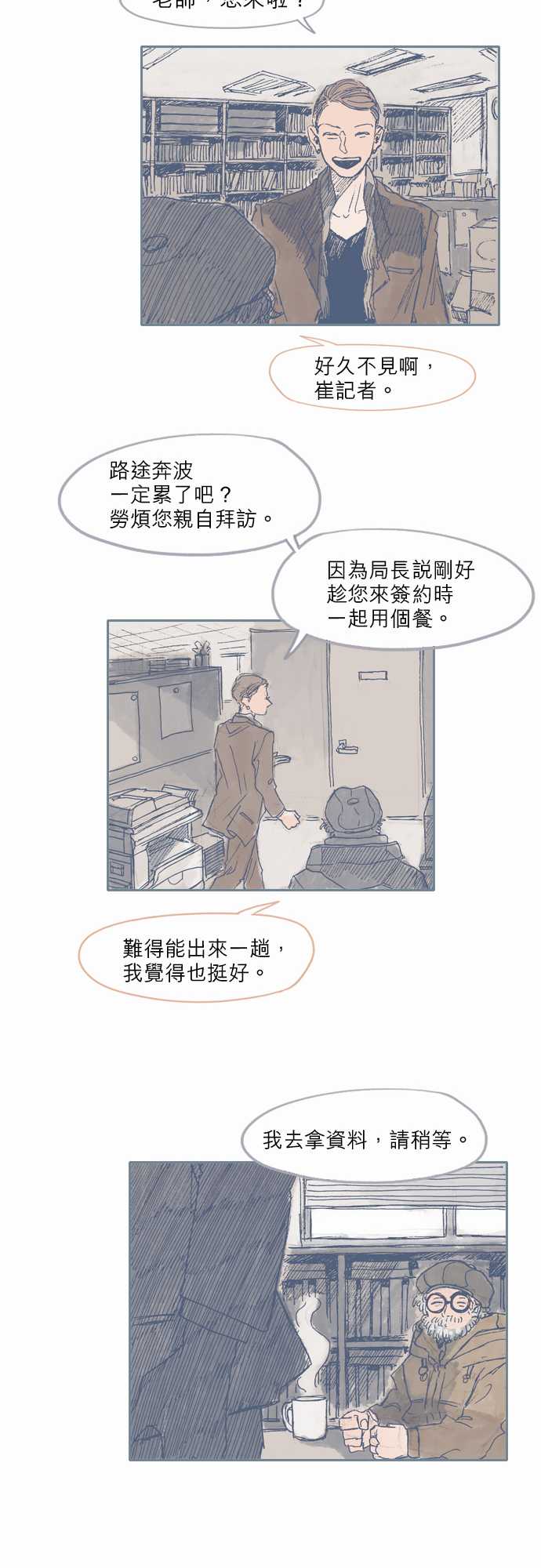 《不幸公寓》漫画最新章节第31话免费下拉式在线观看章节第【20】张图片